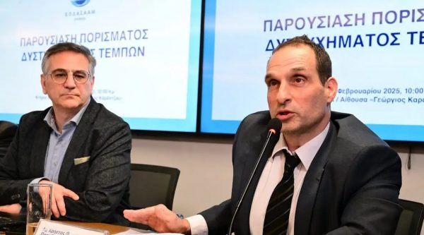 ΕΟΔΑΣΑΑΜ: Η Σοφία Σωτηροπούλου αντικατέστησε τον Χρήστο Παπαδημητρίου στη θέση του αναπληρωτή προέδρου