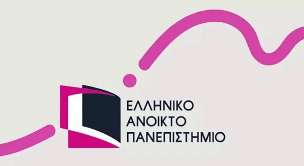 Διεθνής αναγνώριση για το Ελληνικό Ανοικτό Πανεπιστήμιο – Κατατάχτηκε στην έκτη θέση παγκοσμίως