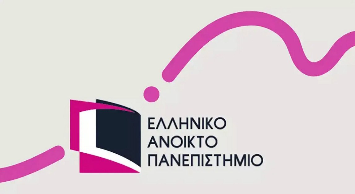 Διεθνής αναγνώριση για το Ελληνικό Ανοικτό Πανεπιστήμιο – Κατατάχτηκε στην έκτη θέση παγκοσμίως