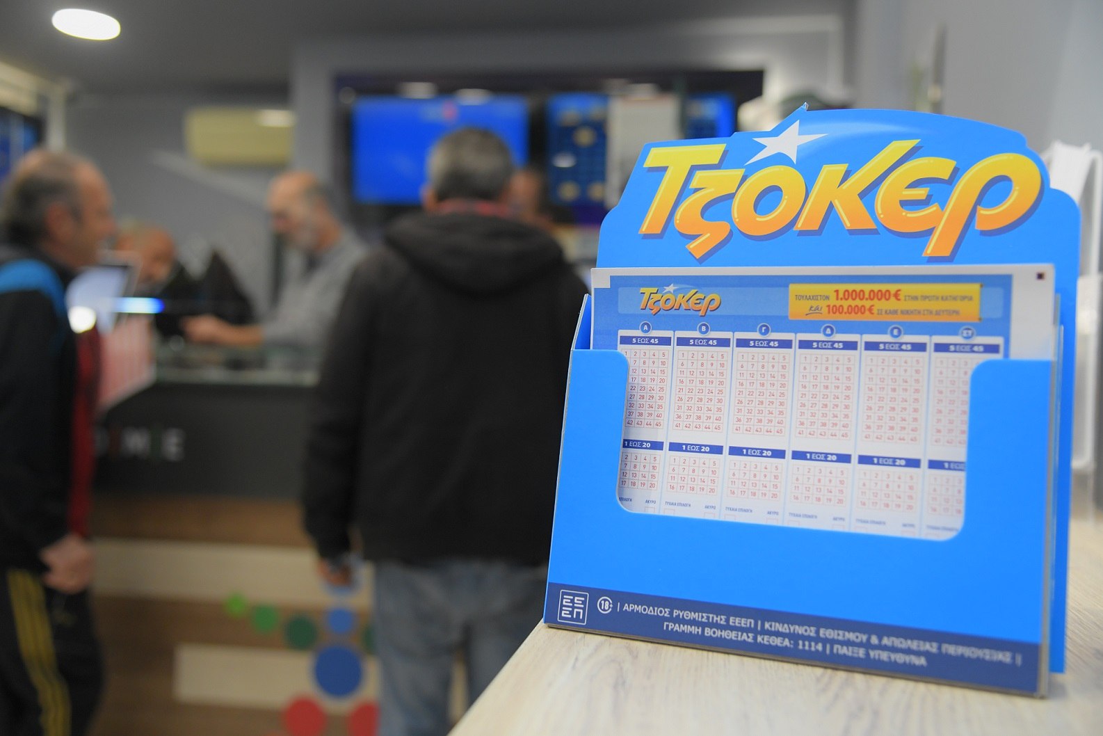 Τζόκερ 28/9/25: Τα αποτελέσματα της κλήρωσης - Τα νούμερα που κερδίζουν