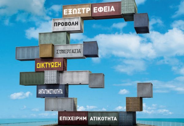 Επιμελητήριο Φθιώτιδας: Έρχεται νέα δράση ενίσχυσης των Μικρομεσαίων Επιχειρήσεων