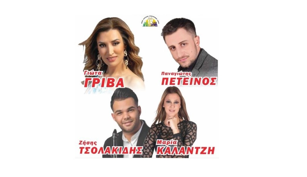 Τριήμερες εκδηλώσεις στην 22η Γιορτή Ρυζιού στην Ανθήλη