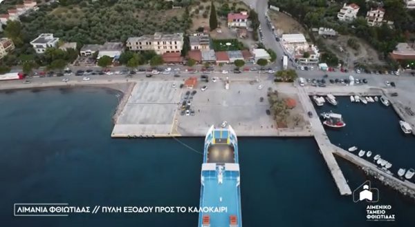 Φθιώτιδα: Το κέντρο της Ελλάδας. Η αρχή των διακοπών σου - Δείτε ΒΙΝΤΕΟ