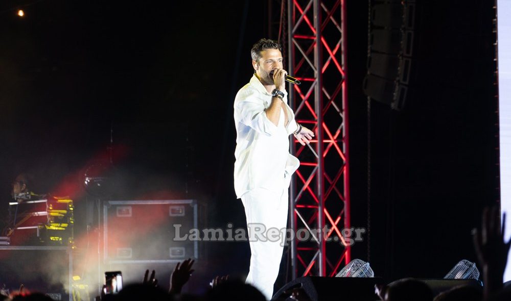 Ξεσήκωσε τη Λαμία ο Κωνσταντίνος Αργυρός - Φωτογραφίες και βίντεο από τη φοβερή βραδιά στο ΔΑΚ