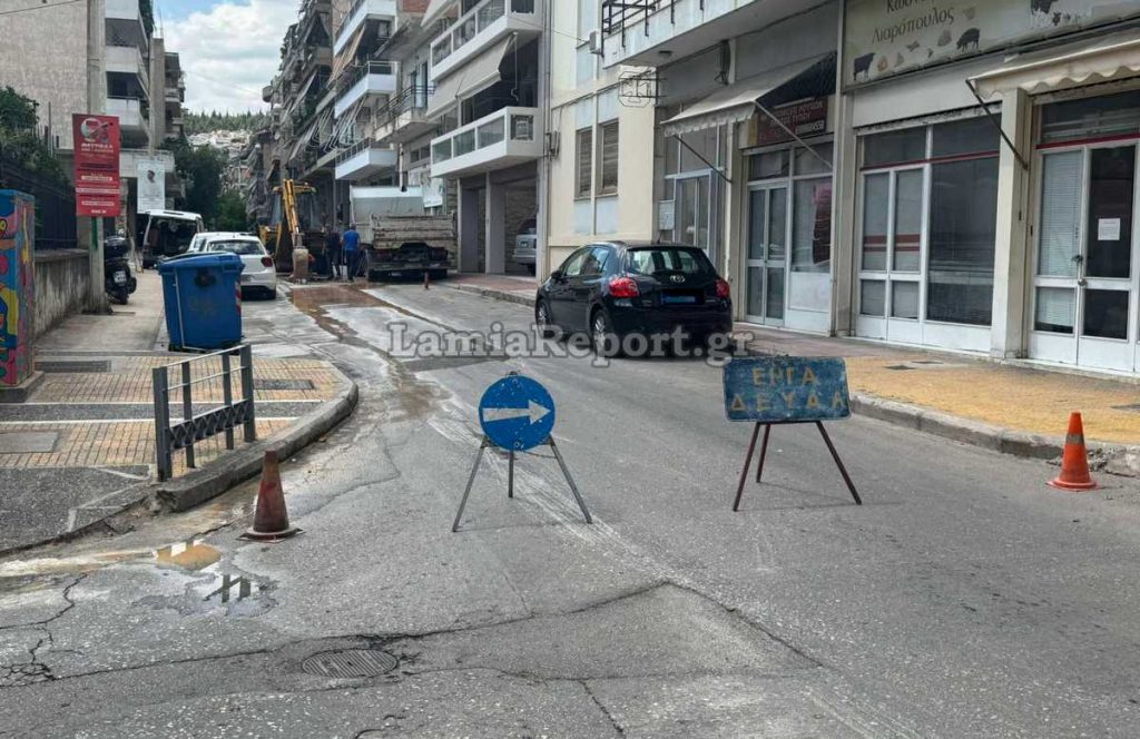 Λαμία: Διακοπή νερού εξαιτίας έργων φυσικού αερίου