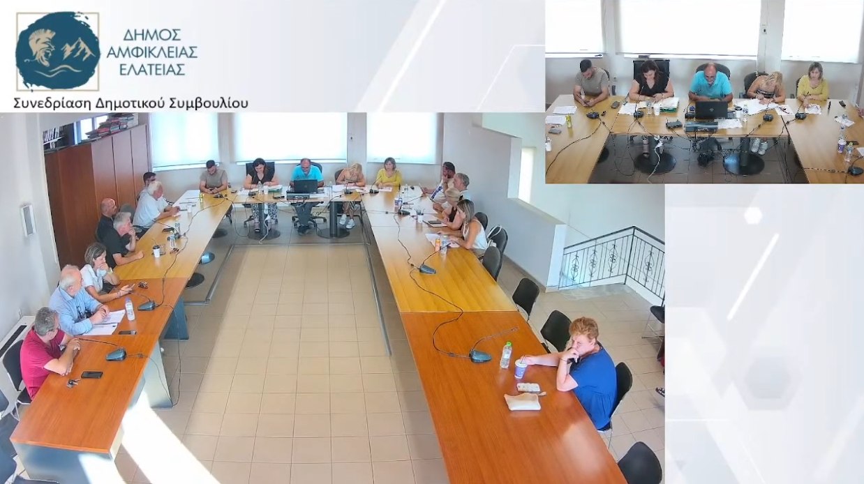 Τη Δευτέρα θα πραγματοποιηθεί το Δημοτικό Συμβούλιο Αμφίκλειας - Ελάτειας