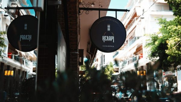 Κάβα Κελάρι: Απόλαυσε το ποτό σου στο σπίτι με ένα κλικ!