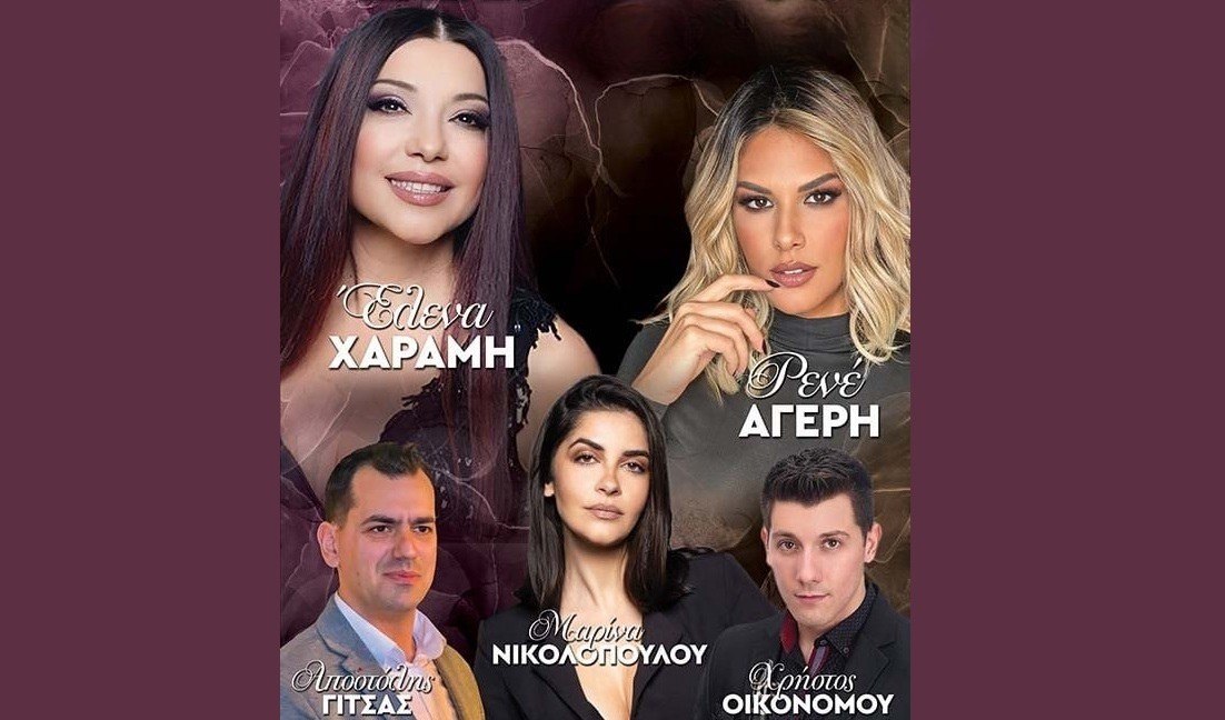 Σήμερα Σάββατο διασκεδάζουμε στις Ράχες!