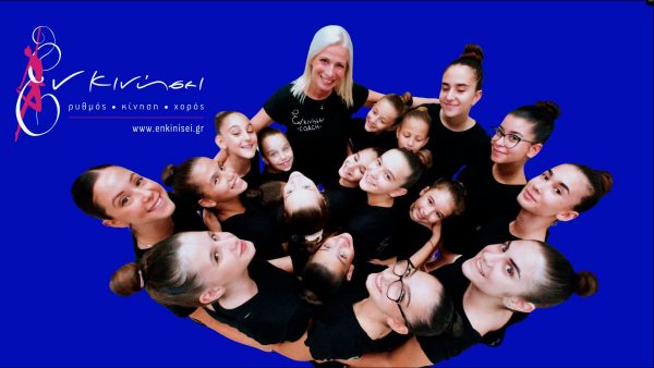 Ξεκίνα τη χρονιά σου… Εν Κινήσει! - Η Γυμναστική στη Λαμία στα καλύτερά της!