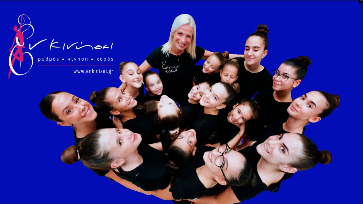 Ξεκίνα τη χρονιά σου… Εν Κινήσει! - Η Γυμναστική στη Λαμία στα καλύτερά της!