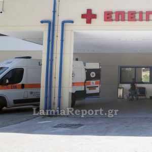 Η θέση της ΕΝΙΑΛ για την απώλεια συμπολίτη μας που αναζήτησε βοήθεια στο ΓΝ Λαμίας