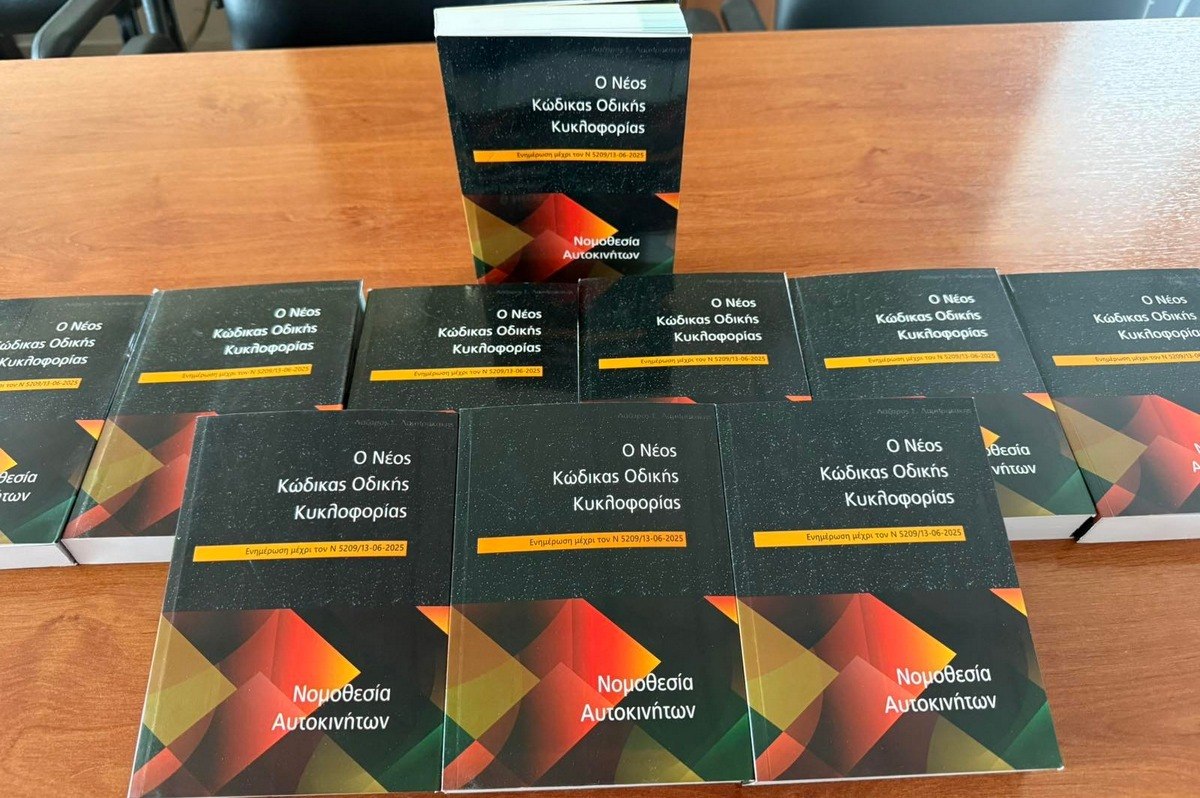 Εγχειρίδια του νέου ΚΟΚ μοίρασε η Ένωση Αστυνομικών Υπαλλήλων Φθιώτιδας