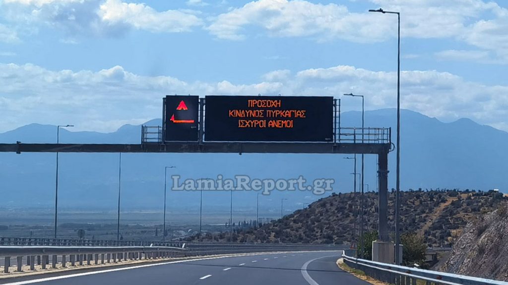 Στα «κίτρινα» για πρώτη φορά φέτος ο χάρτης πρόβλεψης κινδύνου πυρκαγιάς