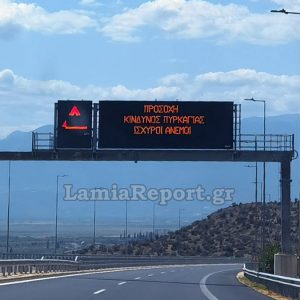 Στα «κίτρινα» για πρώτη φορά φέτος ο χάρτης πρόβλεψης κινδύνου πυρκαγιάς