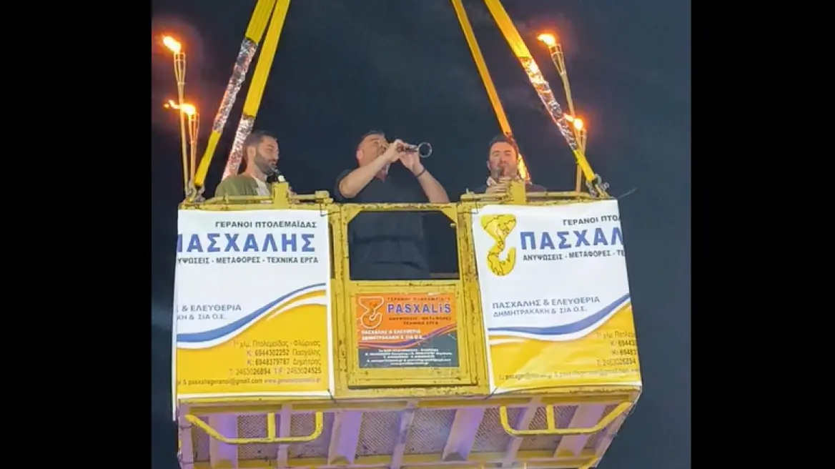 Πτολεμαΐδα: Οργανοπαίχτες με κλαρίνα έφτασαν σε πανηγύρι με... γερανό -Δείτε βίντεο