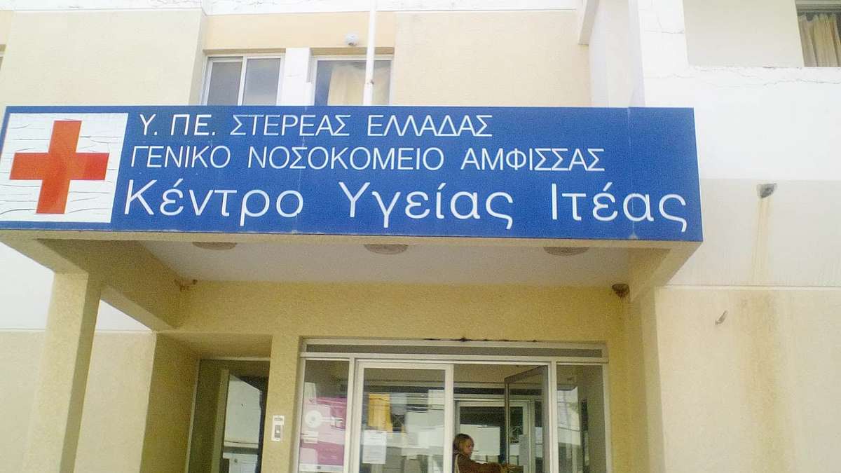 Χρήστης ναρκωτικών δάγκωσε και τραυμάτισε με μαχαίρι αστυνομικούς στην Ιτέα