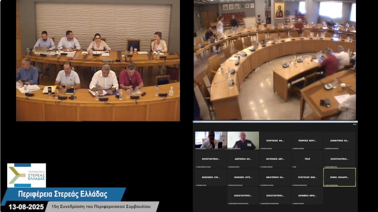 Δείτε live τη συνεδρίαση του Περιφερειακού Συμβουλίου με θέμα την αντιπυρική περίοδο στην Εύβοια