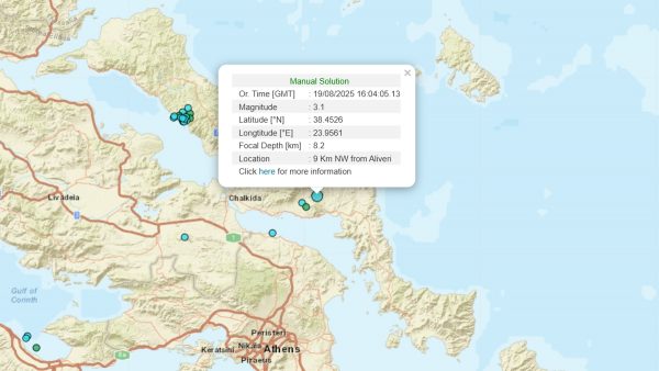 Σεισμός στην Εύβοια κοντά στο Αλιβέρι