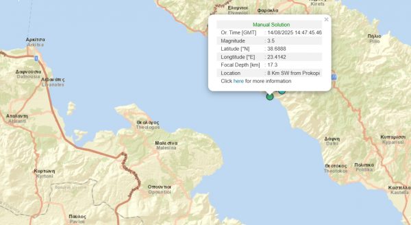 Σεισμός 3.5 Ρίχτερ στην Εύβοια απέναντι από τη Μαλεσίνα