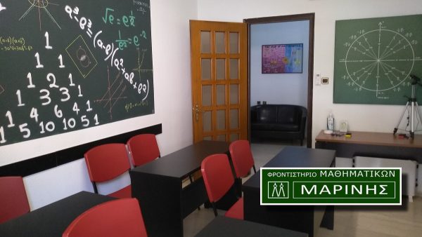 Λαμία: Στο ειδικό φροντιστήριο Μαθηματικών ΜΑΡΙΝΗΣ η νέα χρονιά ξεκίνησε 21 Αυγούστου