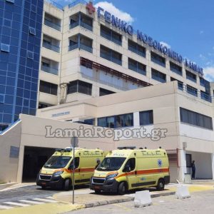 Ευχαριστήριο για την Γυναικολογική - Μαιευτική κλινική του Νοσοκομείου Λαμίας