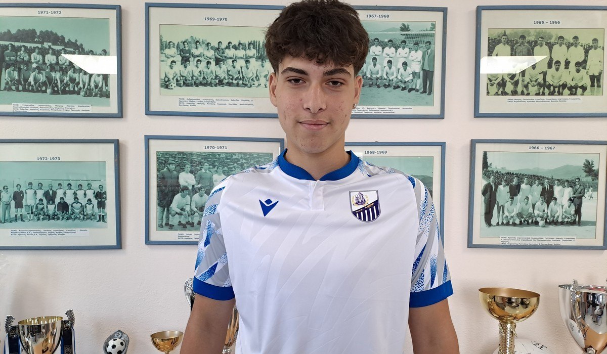 Ο 17χρονος Μιχάλης Σαρρής στον ΠΑΣ Λαμία