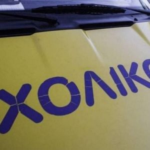 Λαμία: Ζητείται προσωπικό για το σχολικό λεωφορείο του 1ου Ειδικού Δημοτικού & Νηπιαγωγείου
