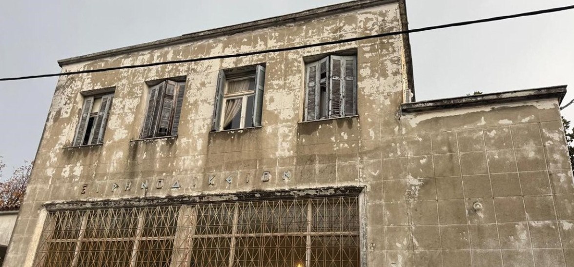 Περιφέρεια Στερεάς Ελλάδας: Ξεκινούν εργασίες ανακαίνισης του Ειρηνοδικείου Κύμης