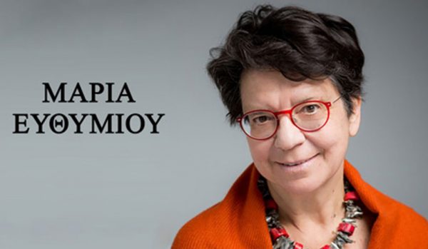 Η Μαρία Ευθυμίου στη Φουρνά Ευρυτανίας σήμερα Σάββατο