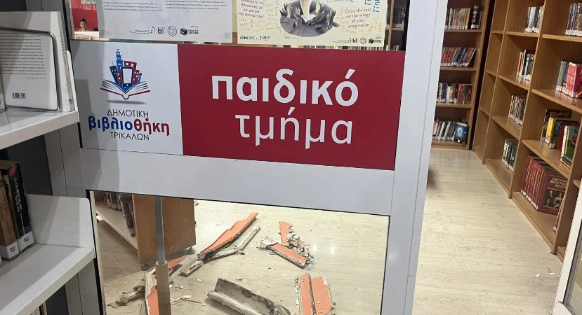 Κατέρρευσε γυψοσανίδα στο παιδικό αναγνωστήριο της Βιβλιοθήκης Τρικάλων