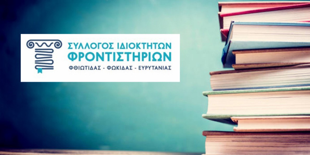 Κάνε την έξυπνη κίνηση - Εγγράψου σε τμήμα φροντιστηρίου!