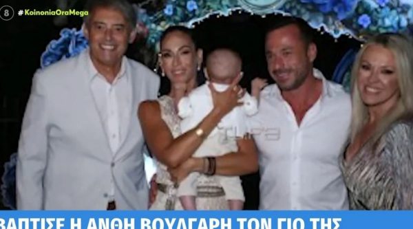H Ανθή Βούλγαρη βάπτισε τον γιο της στο Πήλιο