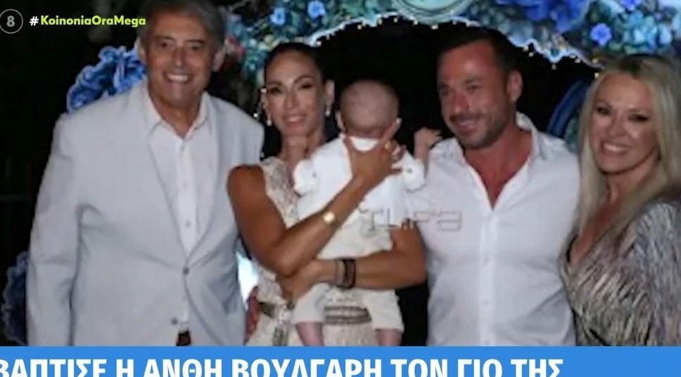 H Ανθή Βούλγαρη βάπτισε τον γιο της στο Πήλιο