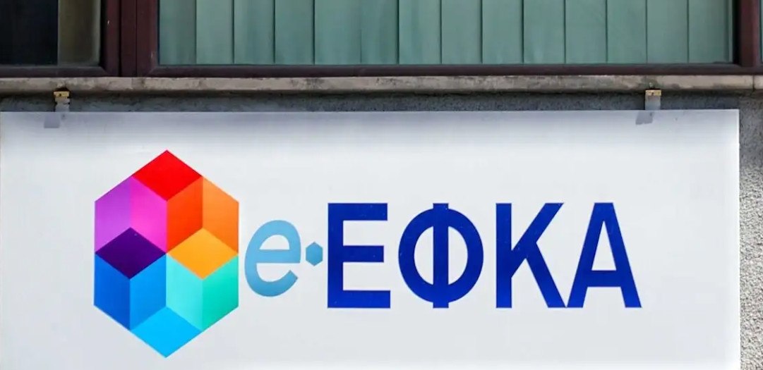 ΕΦΚΑ: Αύξηση εσόδων κατά 997 εκατ. ευρώ λόγω ανάπτυξης και μείωσης της ανεργίας