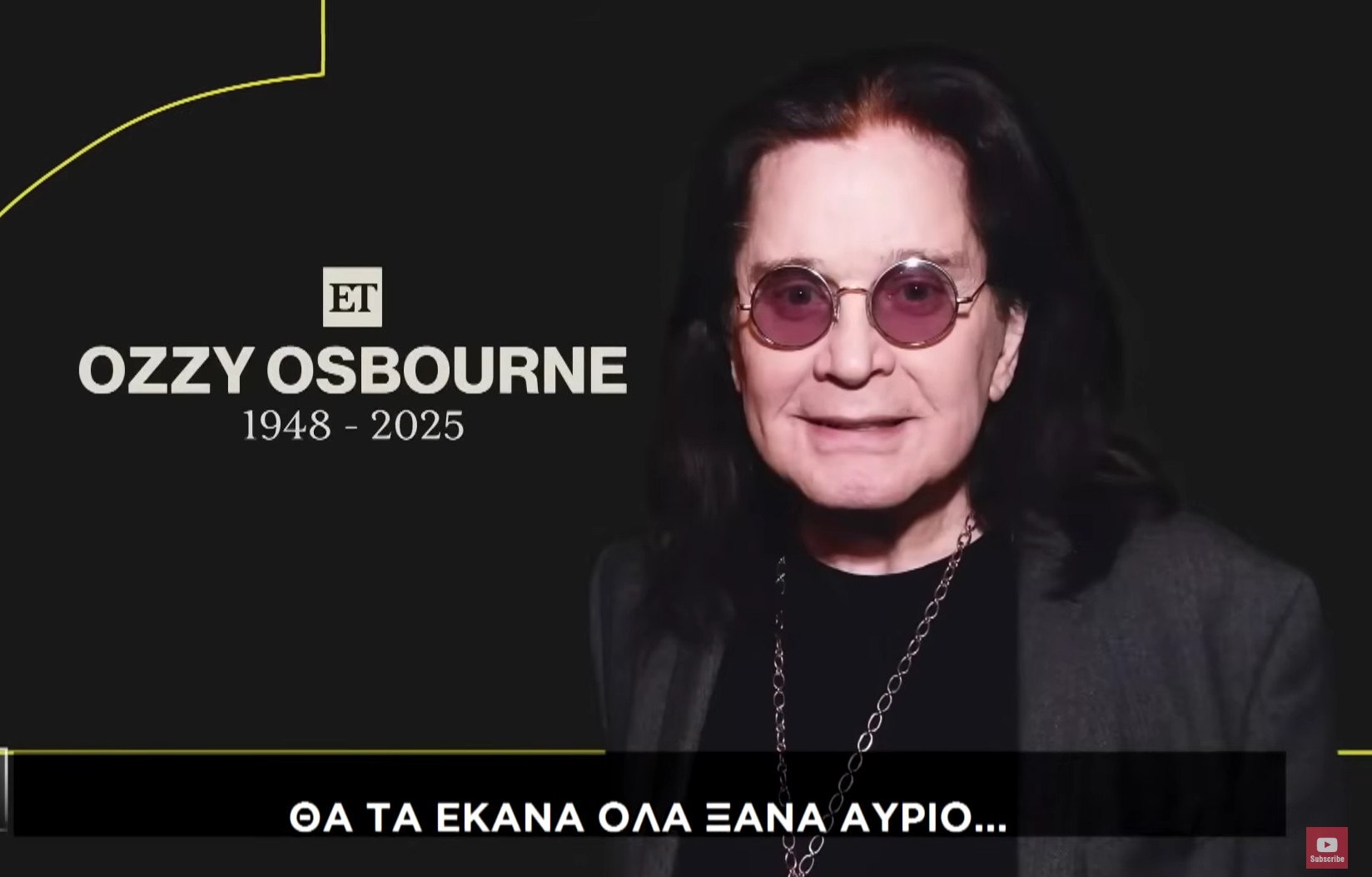 Ozzy Osbourne: Από έμφραγμα «έφυγε» ο θρύλος της heavy metal – Ανακοινώθηκε και επίσημα η αιτία θανάτου