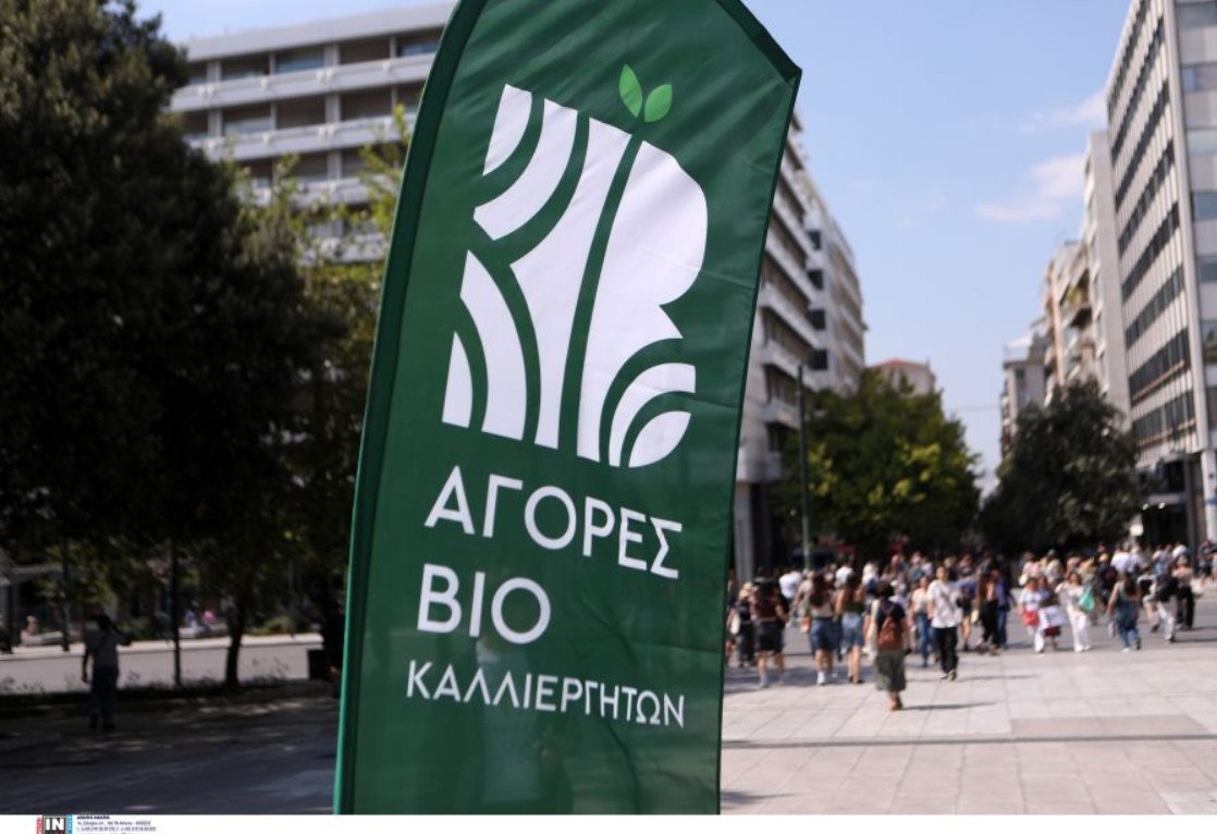 Υπουργείο Αγροτικής Ανάπτυξης: Πρόστιμα άνω των 56.000 ευρώ σε φορείς πιστοποίησης βιολογικών προϊόντων