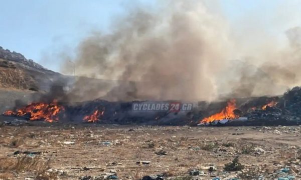 Πυρκαγιά στον ΧΥΤΑ της Νάξου – Ισχυρές δυνάμεις στο σημείο