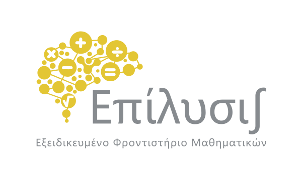 «Επίλυσις»: Το νέο φροντιστήριο μαθηματικών που αλλάζει τα δεδομένα στη Λαμία