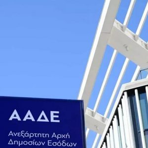 H ΑΑΔΕ «ανοίγει» περιουσίες εφοριακών μετά τις επώνυμες καταγγελίες