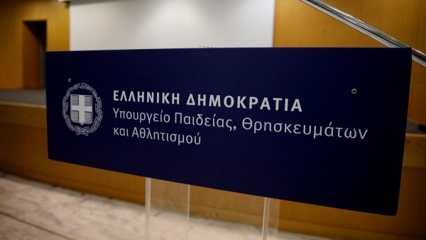 Διορισμός 993 μελών Ειδικού Εκπαιδευτικού & Βοηθητικού Προσωπικού - Όλα τα ονόματα στη Φθιώτιδα