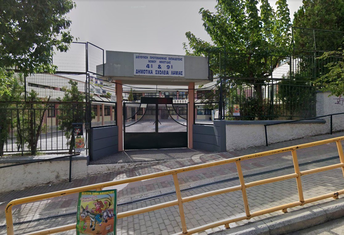 Ευχαριστήριο των Συλλόγων Γονέων & Κηδεμόνων 4ου & 9ου Δημοτικού Σχολείου Λαμίας