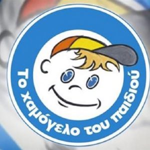 Εξαφανίστηκε 13χρονος από χώρο φιλοξενίας ασυνόδευτων ανηλίκων στο Ωραιόκαστρο