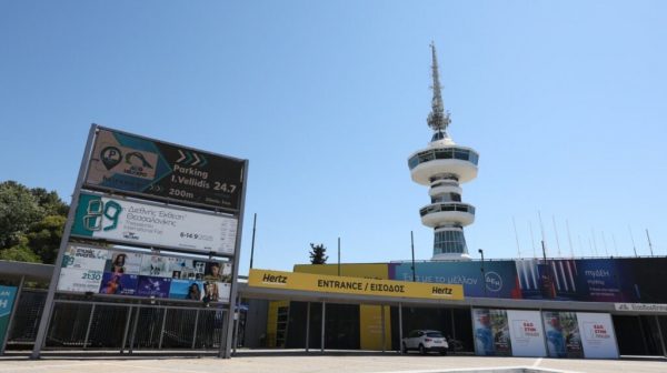 Το Επιμελητήριο Φθιώτιδας στην 89η Διεθνή Έκθεση Θεσσαλονίκης