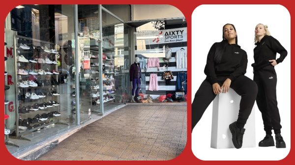 Black Friday στο “Δίχτυ”: Αθλητικά για όλη την οικογένεια από 20€!