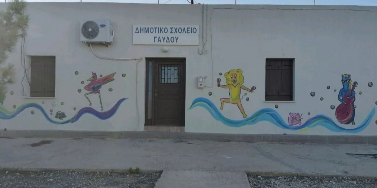 Για μια μονάχα μαθήτρια χτύπησε κουδούνι στο Δημοτικό σχολείο της Γαύδου