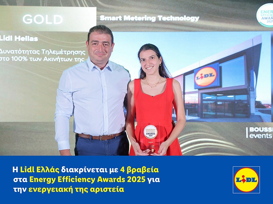 Η Lidl Ελλάς διακρίνεται με 4 βραβεία στα Energy Efficiency Awards 2025 για την ενεργειακή της αριστεία