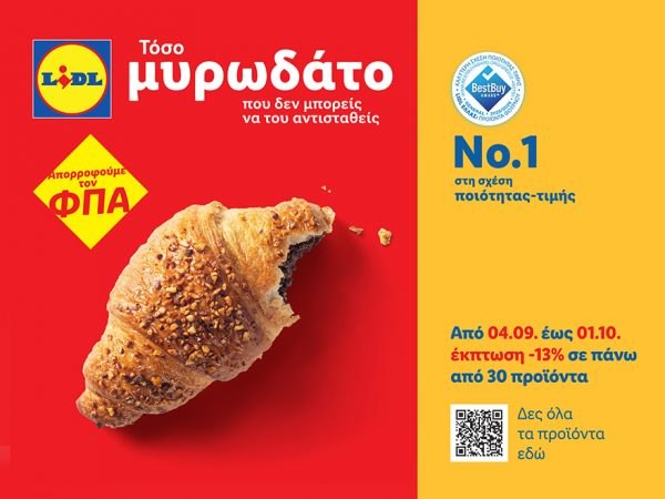 Η Lidl Ελλάς μειώνει τις τιμές σε πάνω από 30  αρτοσκευάσματα κατά 13% και ξεκινάει μία χιουμοριστική καμπάνια