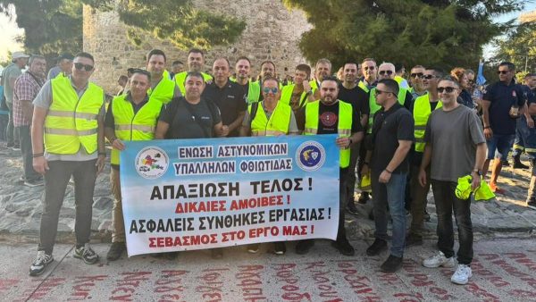 Οι ένστολοι της Φθιώτιδας και της Στερεάς στις συγκεντρώσεις διαμαρτυρίας στη ΔΕΘ