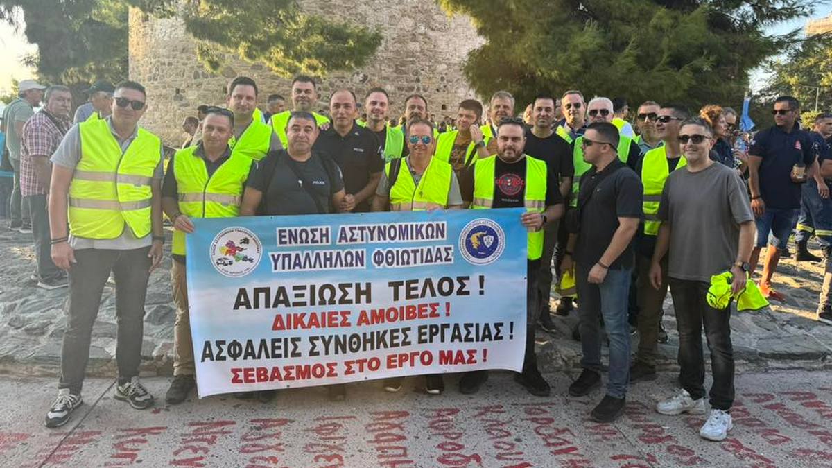 Οι ένστολοι της Φθιώτιδας και της Στερεάς στις συγκεντρώσεις διαμαρτυρίας στη ΔΕΘ