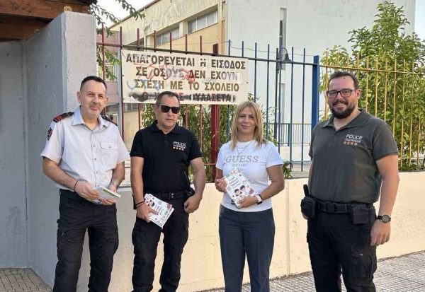 Η Δημοτική Αστυνομία δίπλα στους μικρούς μαθητές